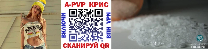 Купить закладки  Комсомольск  A PVP Соль 