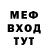 Меф 4 MMC Oniki Off