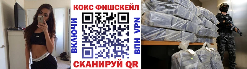 Купить где  Комсомольск  Cocaine FishScale 