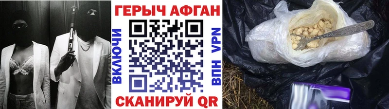 ГЕРОИН герыч Комсомольск