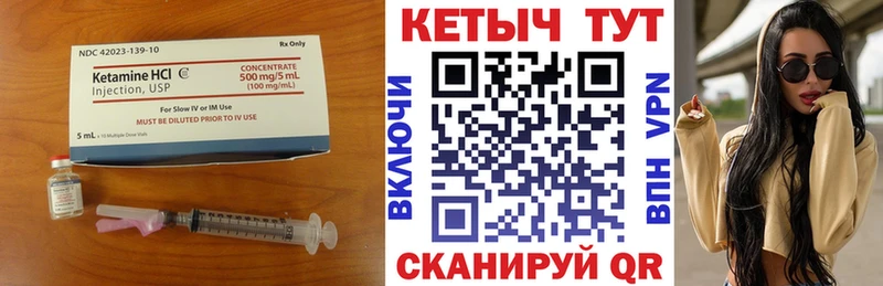 Купить закладки Комсомольск Кетамин VHQ