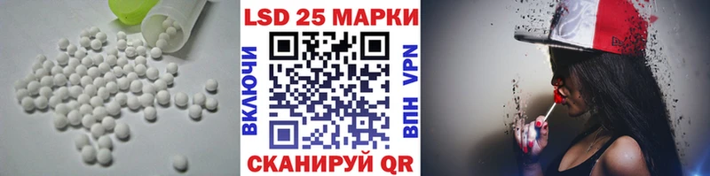 LSD-25 экстази кислота  Купить  Комсомольск 