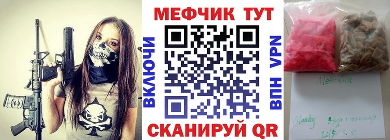 Меф кристаллы  Комсомольск 
