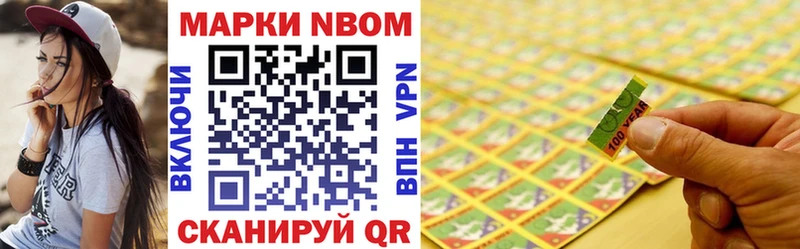 Купить закладки  Комсомольск  Марки N-bome 1,5мг 
